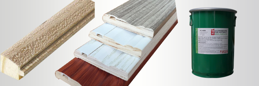 踢腳線包覆PUR熱熔膠