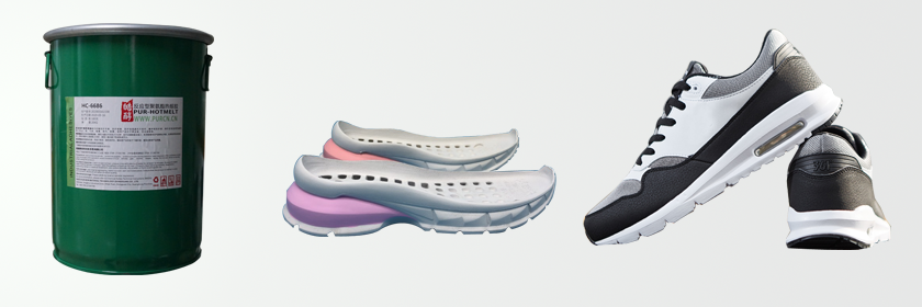 運動鞋材pur熱熔膠